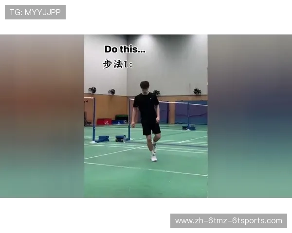 羽毛球训练步